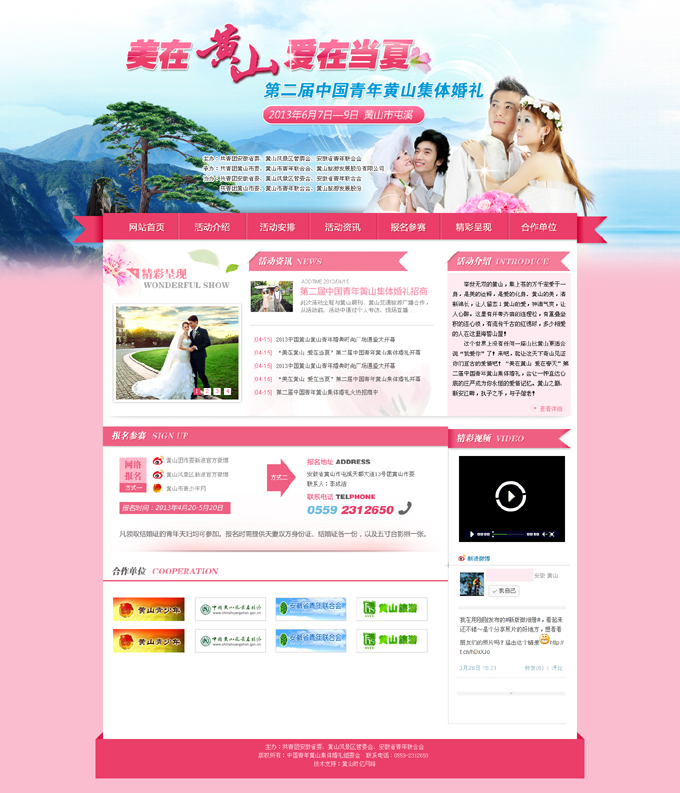 �ڶ����Ї������Sɽ���w��Y���}