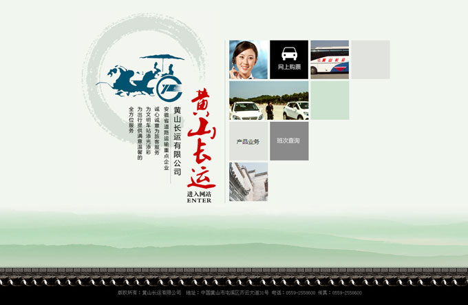 �Sɽ�L�\���޹�˾