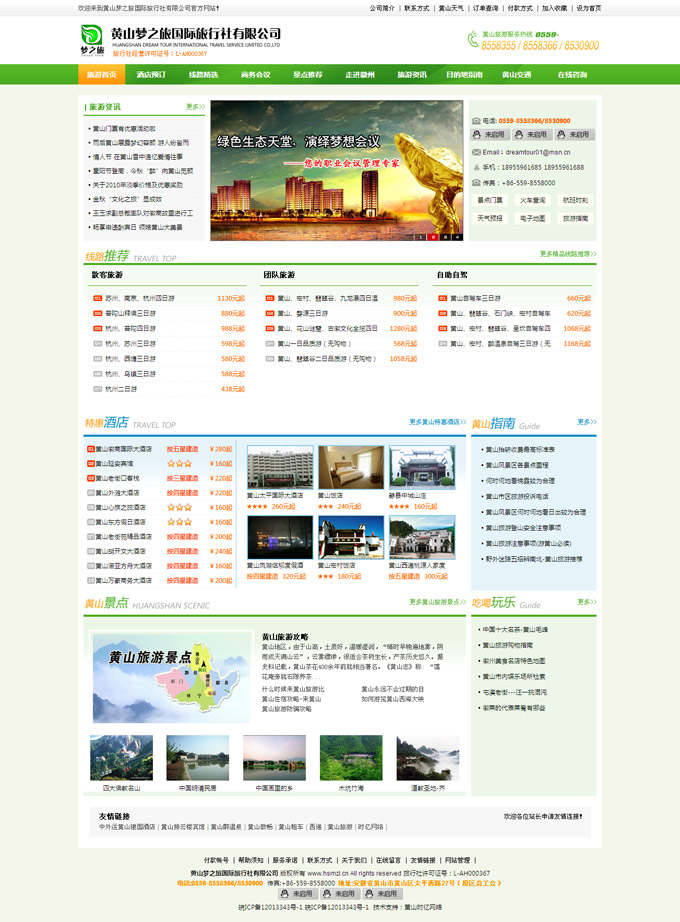 �Sɽ��֮�Ç��H���������޹�˾