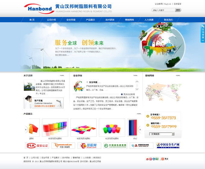 �Sɽ�h���֬������޹�˾