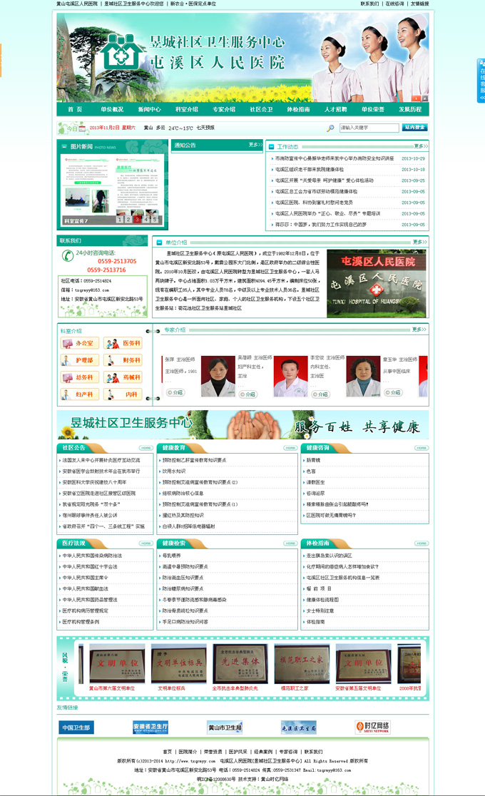 ��Ϫ�^�����tԺ