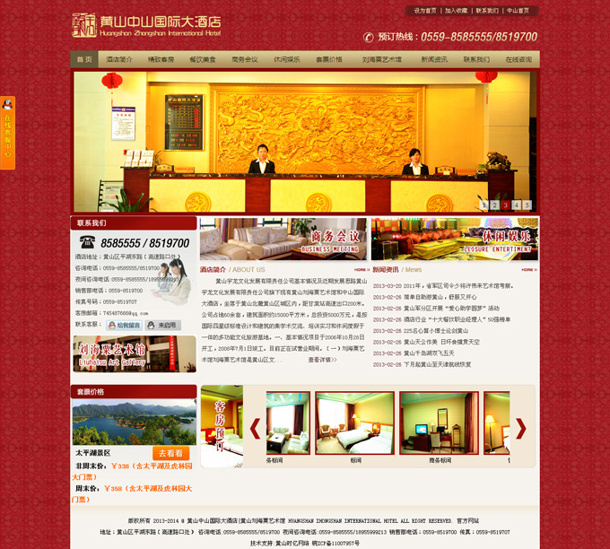 �Sɽ��ɽ���H��Ƶ�