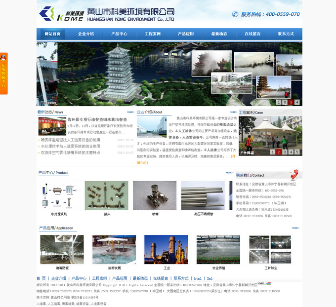 �Sɽ�п����h�����޹�˾