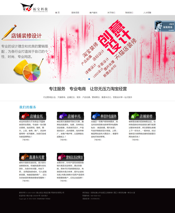 �Sɽ�،��W�j�Ƽ����޹�˾