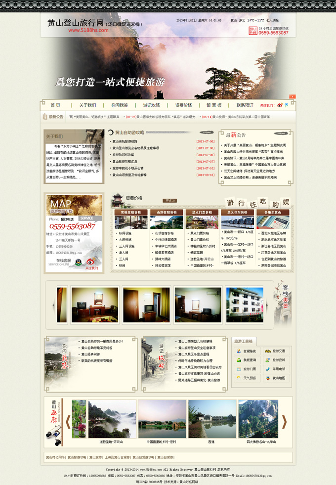 �Sɽ��ɽ���оW(w��ng)