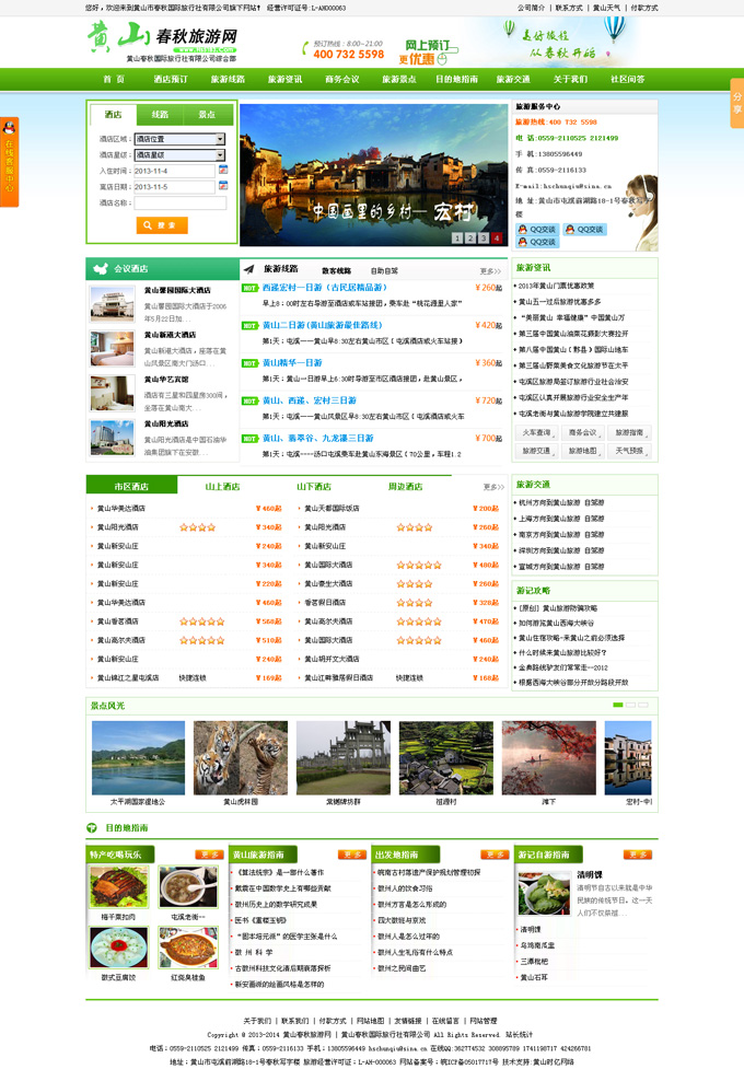 �Sɽ�������ξW