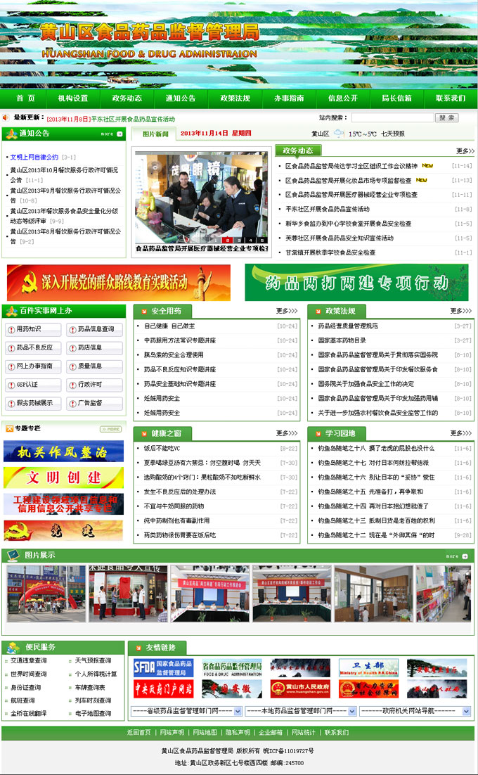 �Sɽ�^(q��)ʳƷˎƷ�O(ji��n)��������