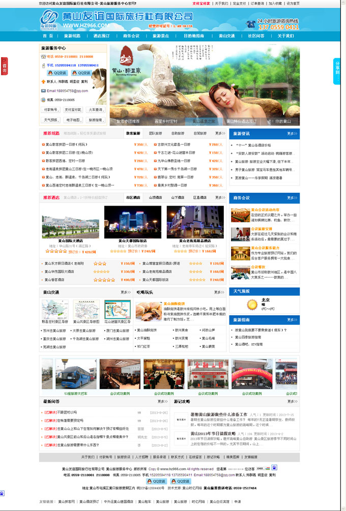 �Sɽ���x���H���������޹�˾