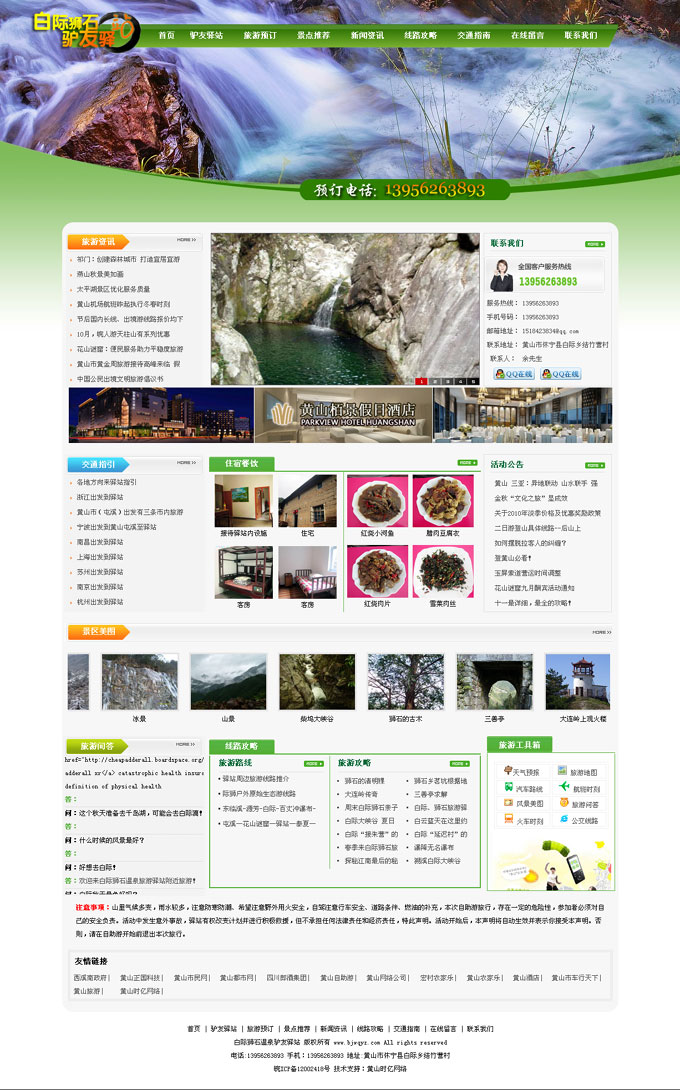 ���H�{ʯ��Ȫ�H���Aվ