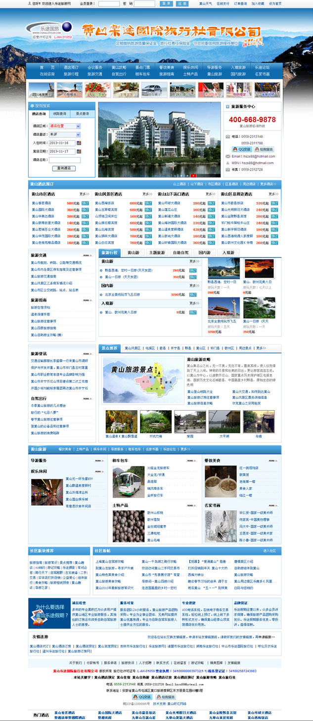 �Sɽ��;���H���������޹�˾