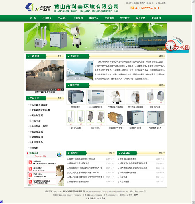 �Sɽ�п����h(hu��n)�����޹�˾