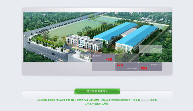 �Sɽ����ʳƷ���޹�˾