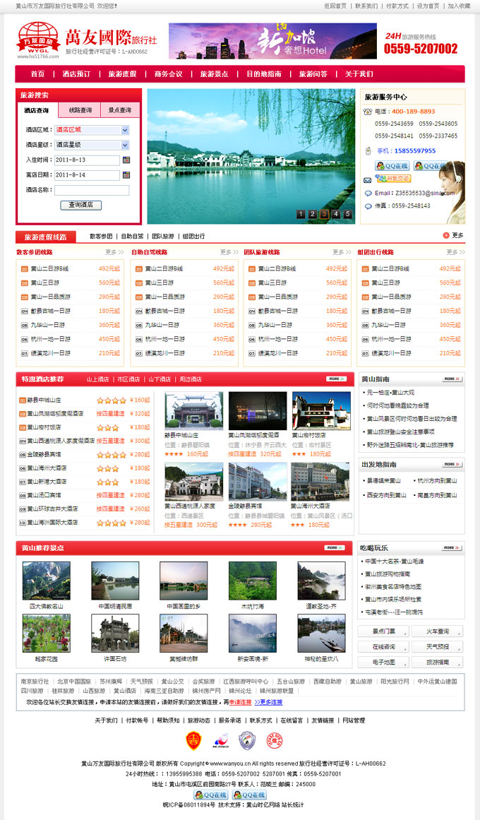 �Sɽ�f(w��n)�ч�(gu��)�H���������޹�˾