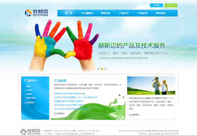 �����к�˹�~�²��ϿƼ����޹�˾